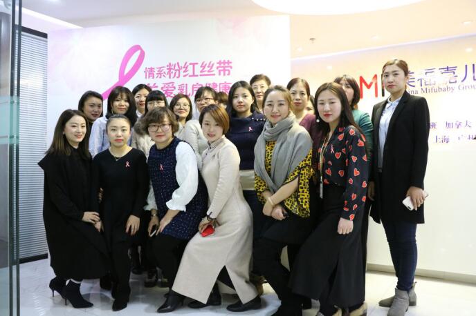 國(guó)際組織“粉紅絲帶”走進(jìn)美福嘉兒，舉辦乳房健康公益講座