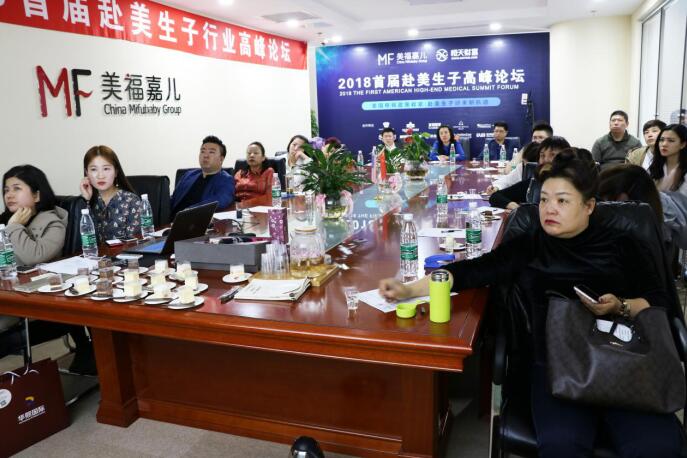 熱烈祝賀“2018首屆赴美生子高峰論壇”在美福嘉兒成功舉辦