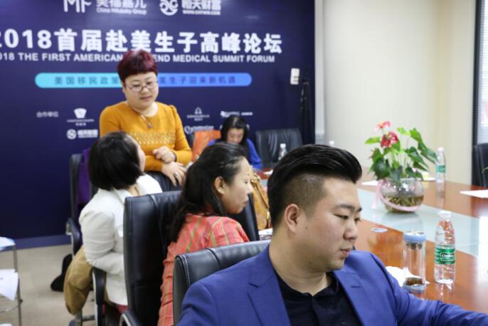 熱烈祝賀“2018首屆赴美生子高峰論壇”在美福嘉兒成功舉辦