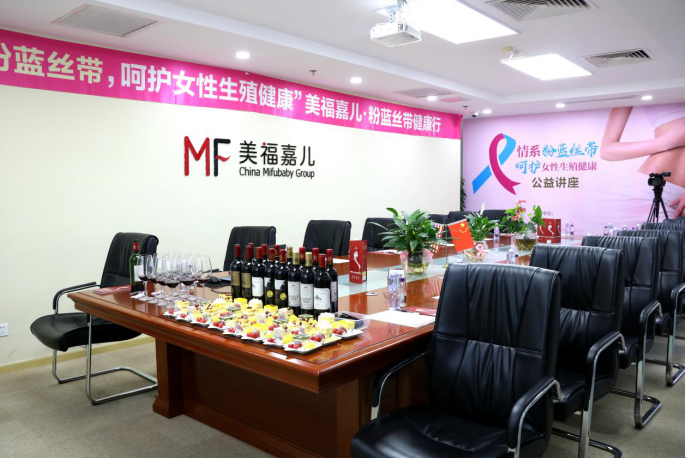 國際組織“粉藍絲帶”走進美福嘉兒，舉辦生殖健康公益講座