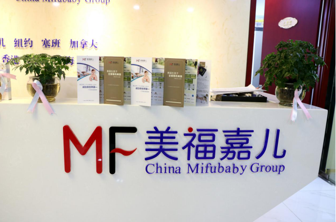 國際組織“粉藍絲帶”走進美福嘉兒，舉辦生殖健康公益講座