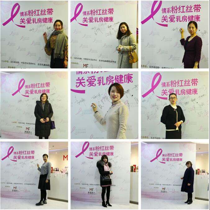 國(guó)際組織“粉紅絲帶”走進(jìn)美福嘉兒，舉辦乳房健康公益講座