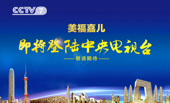 【重磅消息】央視七套《態(tài)度》欄目組走進(jìn)美福嘉兒，探秘赴美生子之旅