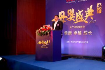 熱烈祝賀美福嘉兒榮獲“2017年度口碑影響力知名品牌”！