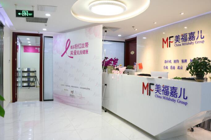 國(guó)際組織“粉紅絲帶”走進(jìn)美福嘉兒，舉辦乳房健康公益講座