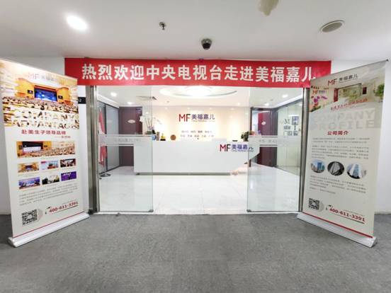 【重磅消息】央視七套《態(tài)度》欄目組走進(jìn)美福嘉兒，探秘赴美生子之旅