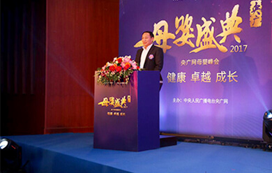 美福嘉兒總裁受邀“全國母嬰盛典”發(fā)表主題演講