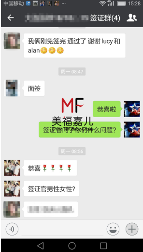 大連周太太與先生在沈陽(yáng)領(lǐng)事館順利過(guò)簽、河南籍單身孕媽sophia順利過(guò)簽