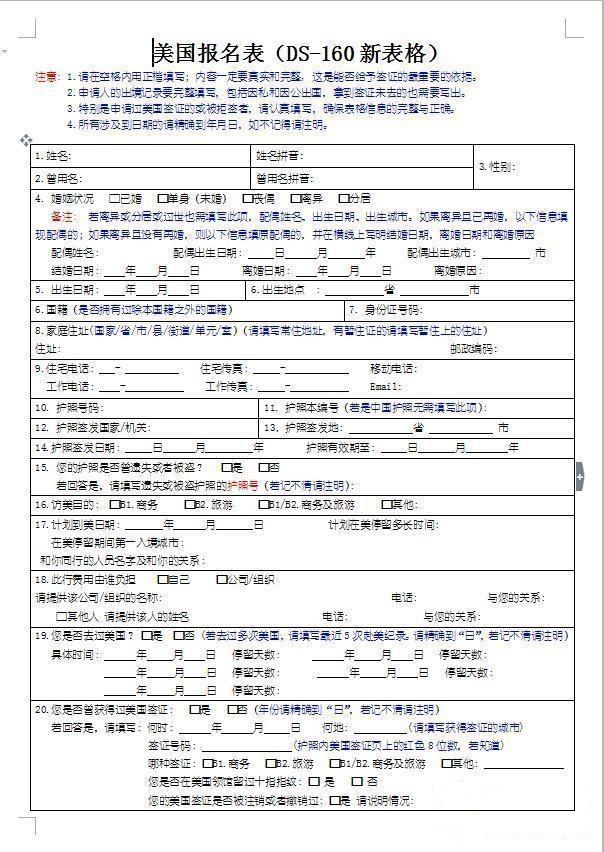 哪些因素影響了美國簽證誠實簽的通過率呢？這其中的原因何在呢？