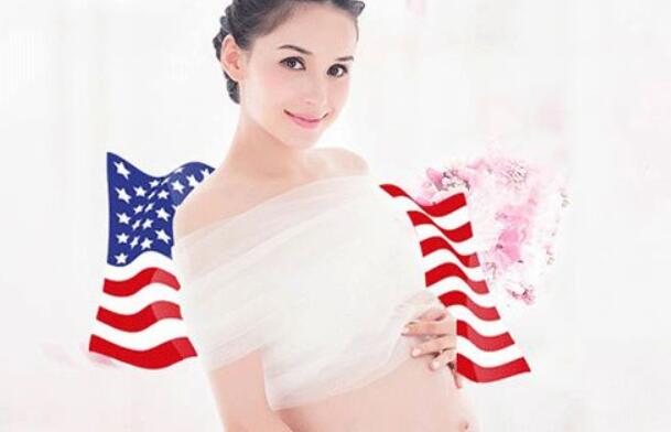 未婚媽媽赴美生子費用總結(jié)，大家收藏起來！