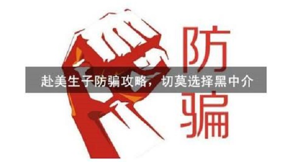 赴美產(chǎn)子機(jī)構(gòu)這么多，美福嘉兒最值得推薦