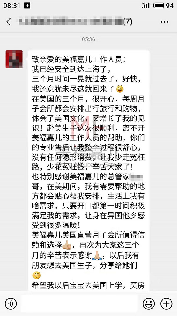 2020年去到美國生孩子多少錢