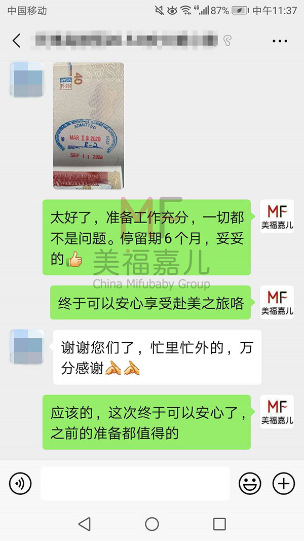 特朗普叫停赴美生子