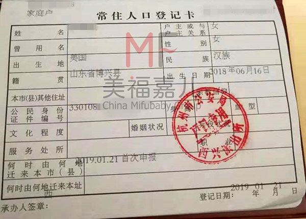 赴美生子孩子國(guó)籍問(wèn)題