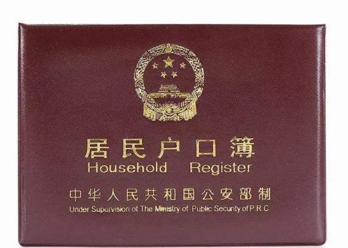 在國外生的孩子國內(nèi)怎么上戶口