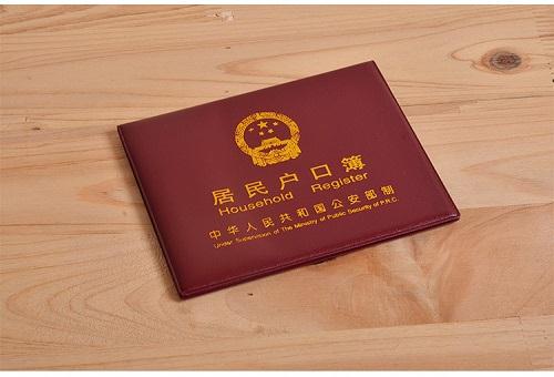 美國(guó)出生的孩子怎么上戶口,美國(guó)寶寶回國(guó)上戶口