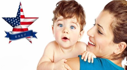 現(xiàn)在去美國(guó)生孩子還可以嗎