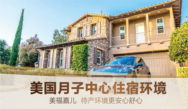 在美國生子期間的孕產(chǎn)生活是怎樣的 