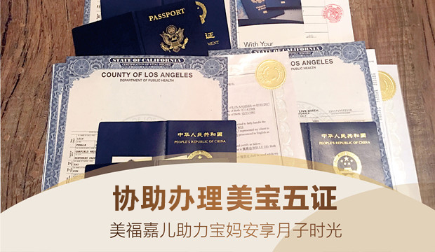 美國生子回國前必知的四大關鍵要點 